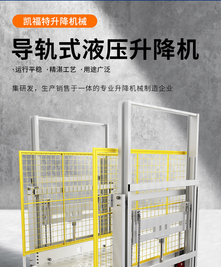 武强液压货梯厂家一站式服务内容