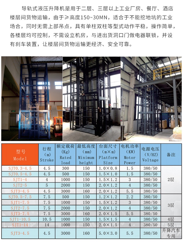武强升降机厂家如何选购